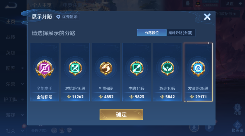 WZCMW4173108王者荣耀账号详情图9