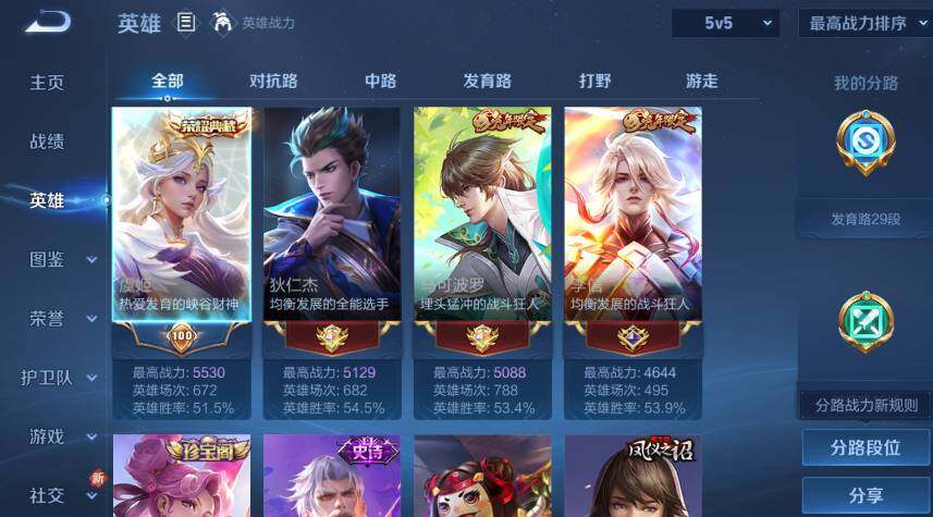 WZCMW4173108王者荣耀账号详情图10