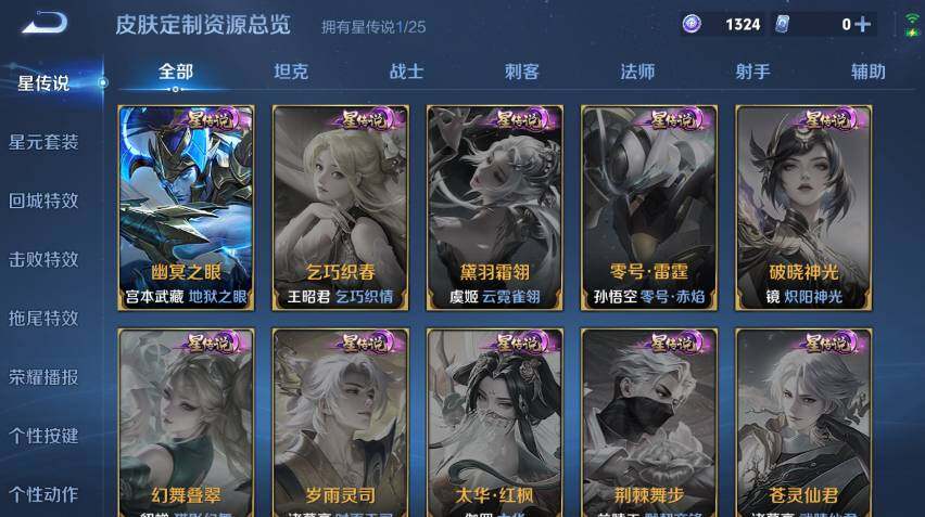 WZCMW4173108王者荣耀账号详情图13