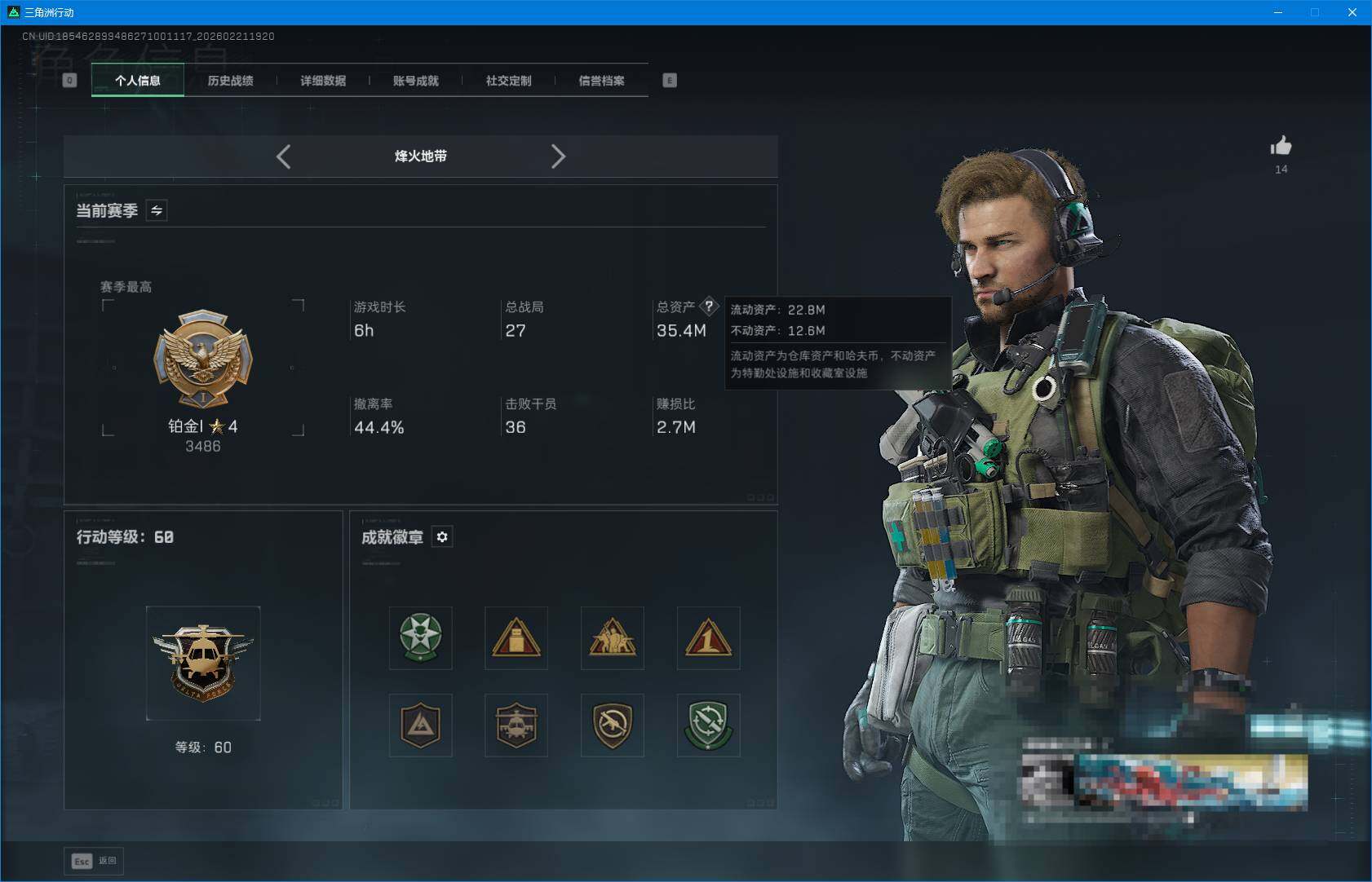 SJZEY450160三角洲行动账号详情图4 SJZEY450160三角洲行动账号详情图4