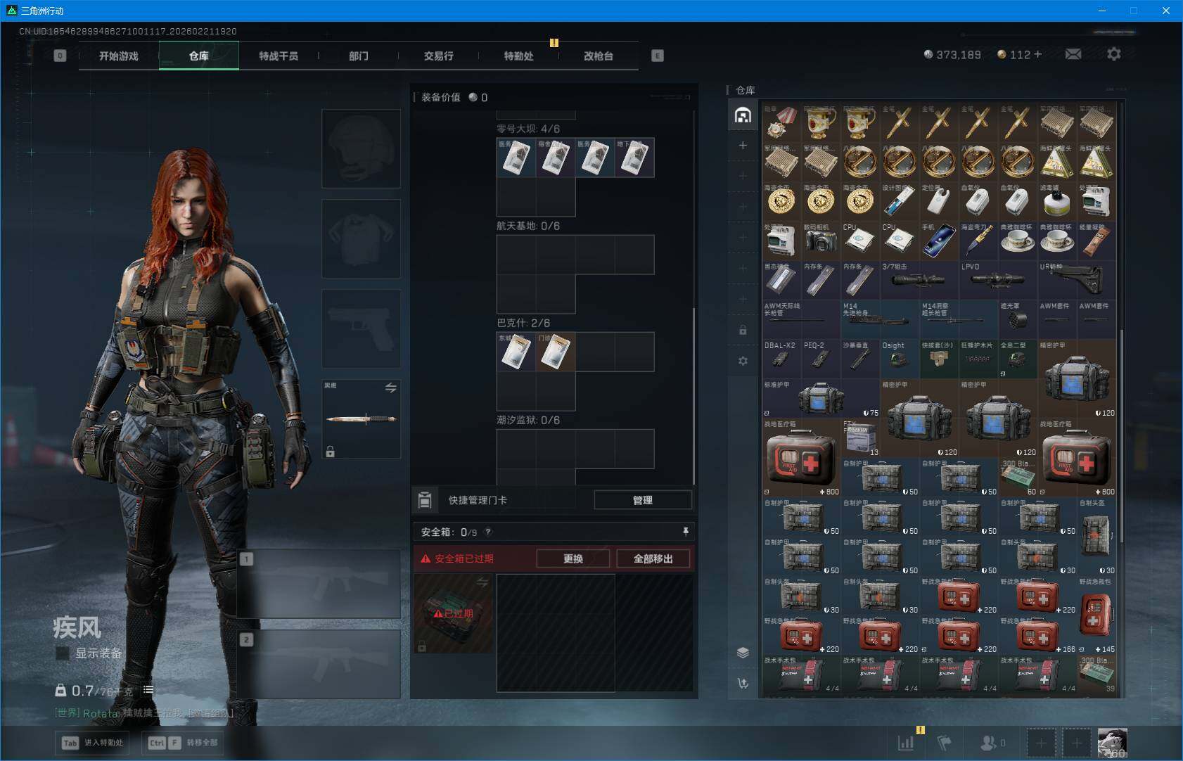 SJZEY450160三角洲行动账号详情图8 SJZEY450160三角洲行动账号详情图8