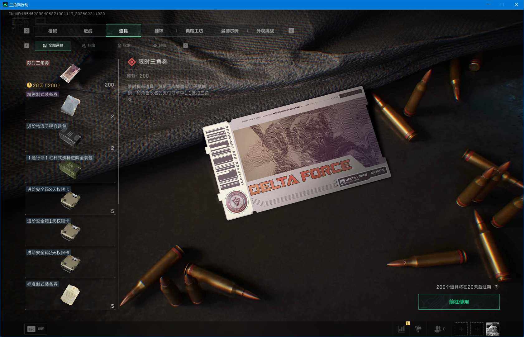 SJZEY450160三角洲行动账号详情图10 SJZEY450160三角洲行动账号详情图10