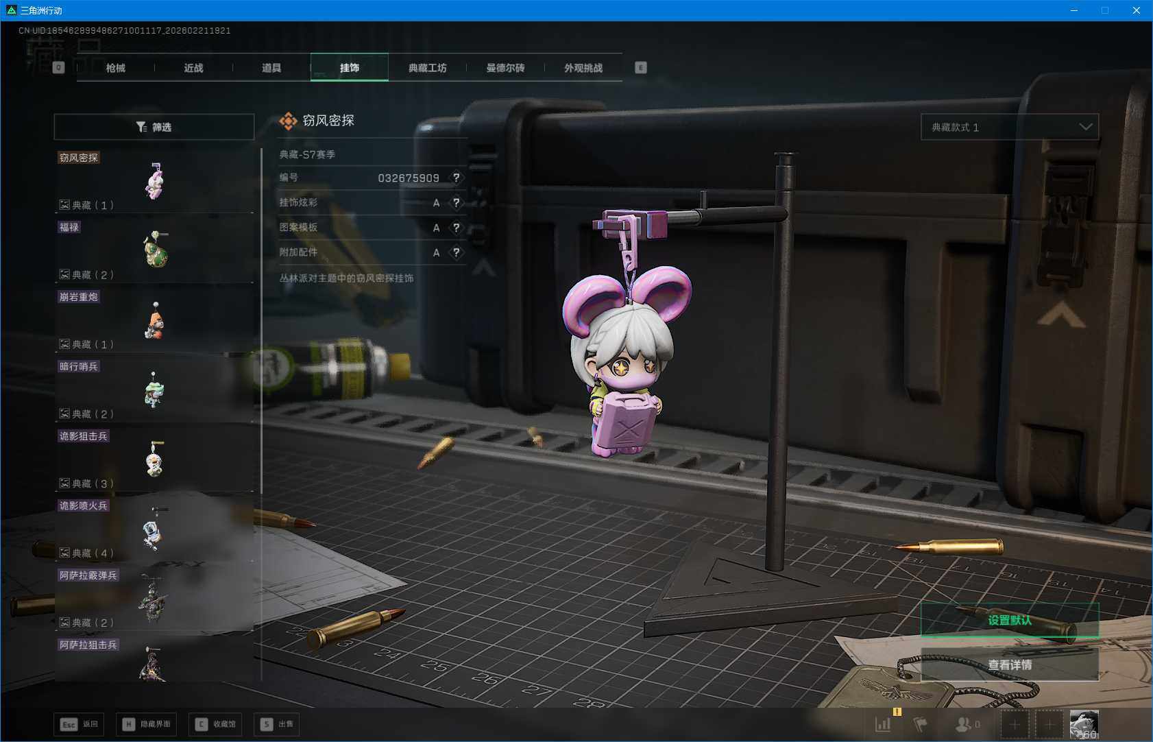 SJZEY450160三角洲行动账号详情图11 SJZEY450160三角洲行动账号详情图11