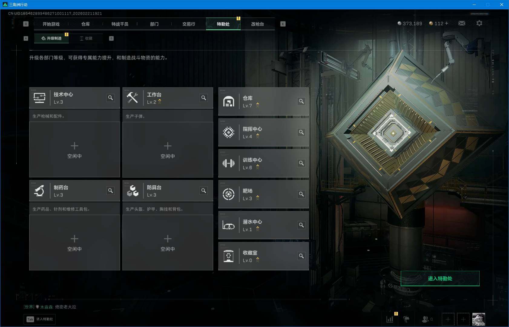 SJZEY450160三角洲行动账号详情图13 SJZEY450160三角洲行动账号详情图13