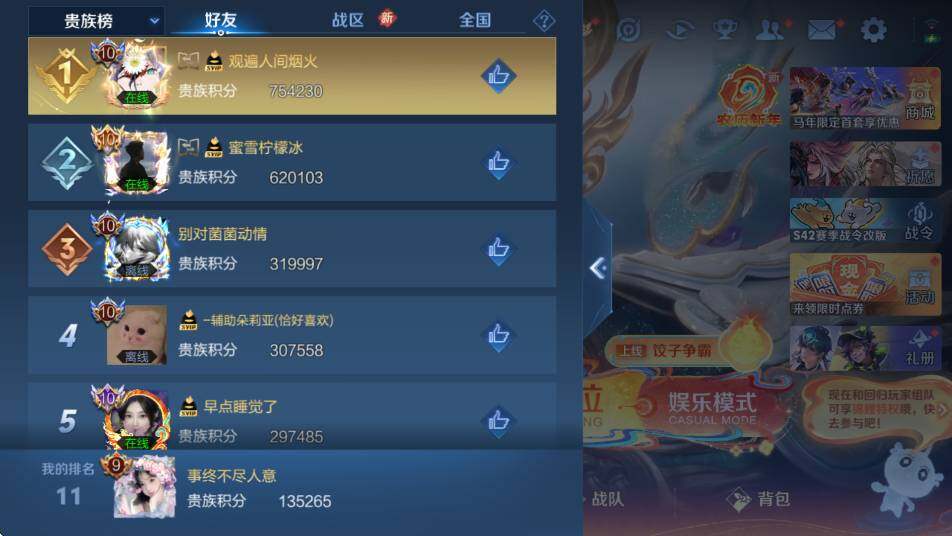 WZCMW4173114王者荣耀账号详情图7