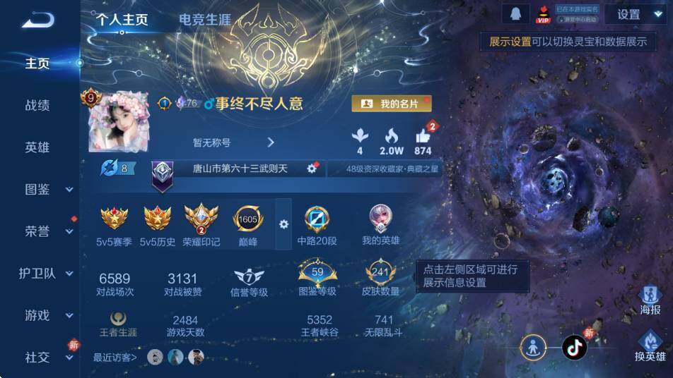 WZCMW4173114王者荣耀账号详情图9