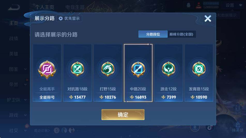 WZCMW4173114王者荣耀账号详情图11