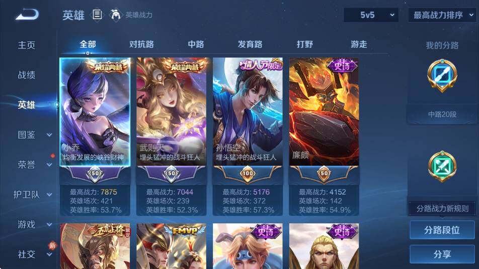 WZCMW4173114王者荣耀账号详情图12