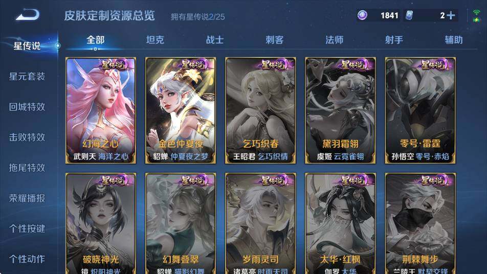 WZCMW4173114王者荣耀账号详情图16