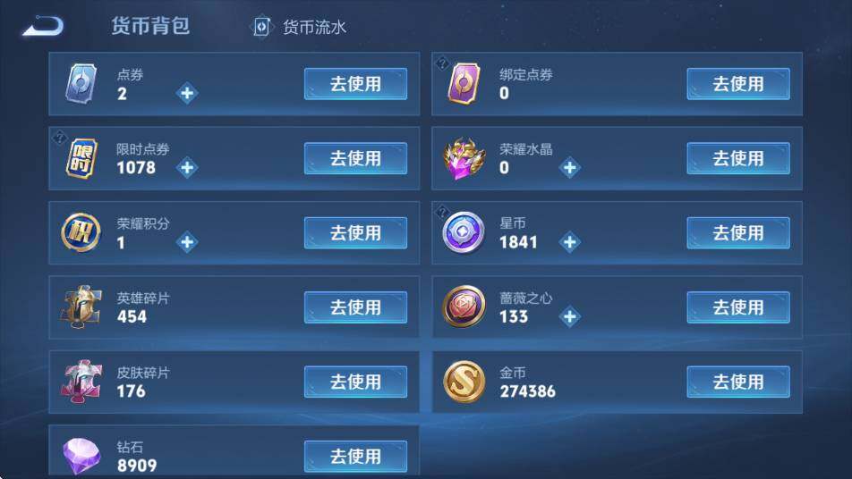 WZCMW4173114王者荣耀账号详情图17