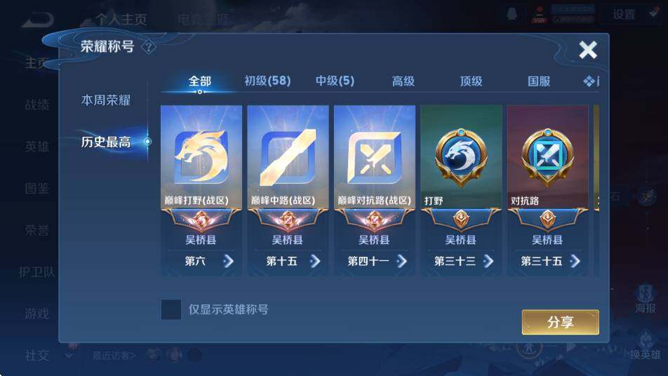 WZCMW4173117王者荣耀账号详情图9 WZCMW4173117王者荣耀账号详情图9