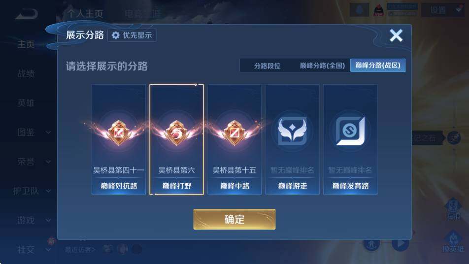 WZCMW4173117王者荣耀账号详情图10 WZCMW4173117王者荣耀账号详情图10