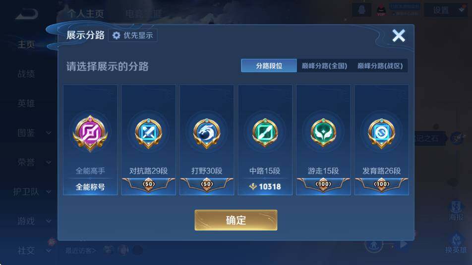 WZCMW4173117王者荣耀账号详情图11 WZCMW4173117王者荣耀账号详情图11