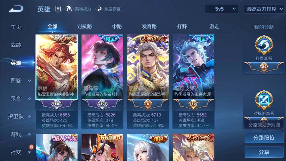 WZCMW4173117王者荣耀账号详情图12 WZCMW4173117王者荣耀账号详情图12