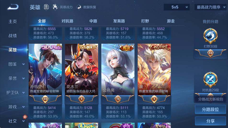 WZCMW4173117王者荣耀账号详情图13 WZCMW4173117王者荣耀账号详情图13