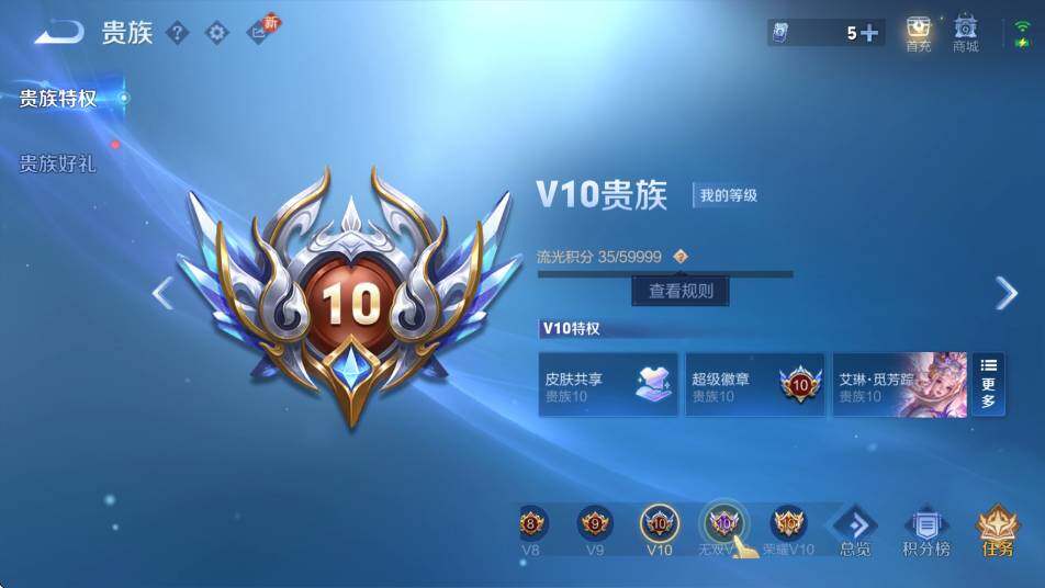 WZCMW4183055王者荣耀账号详情图7 WZCMW4183055王者荣耀账号详情图7