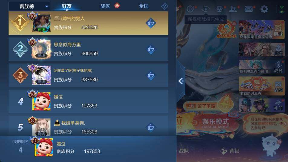 WZCMW4183055王者荣耀账号详情图8 WZCMW4183055王者荣耀账号详情图8