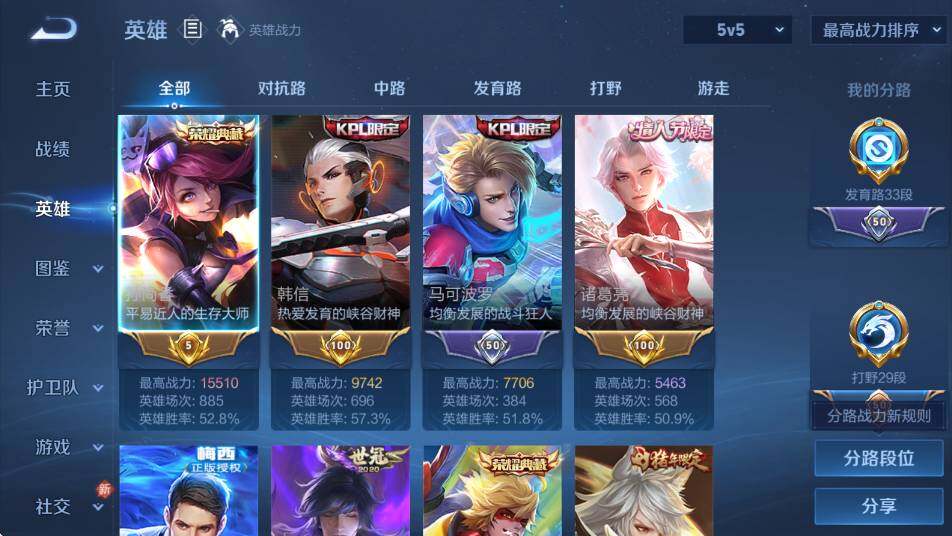 WZCMW4183055王者荣耀账号详情图13 WZCMW4183055王者荣耀账号详情图13