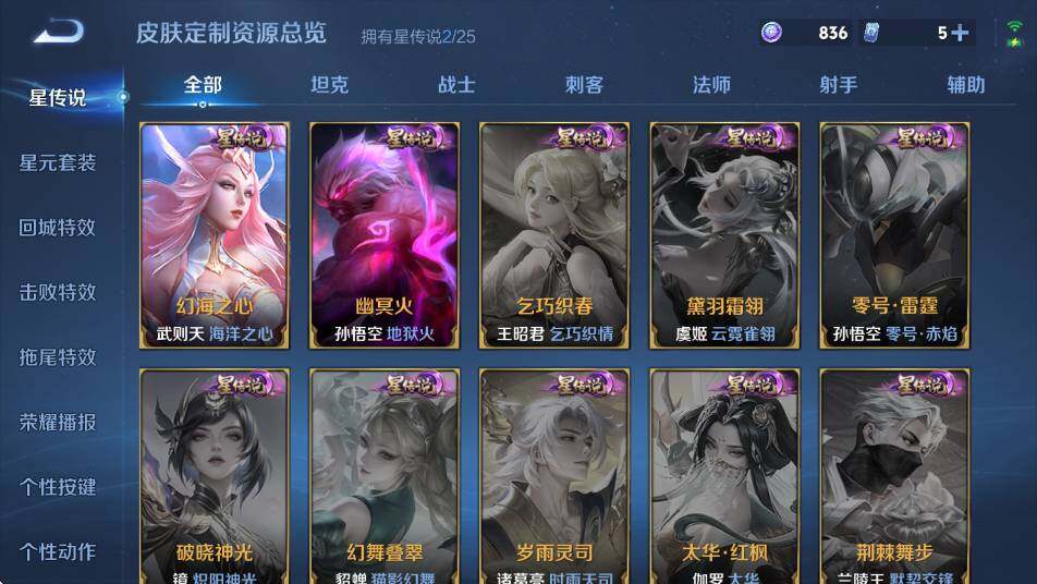 WZCMW4183055王者荣耀账号详情图18 WZCMW4183055王者荣耀账号详情图18