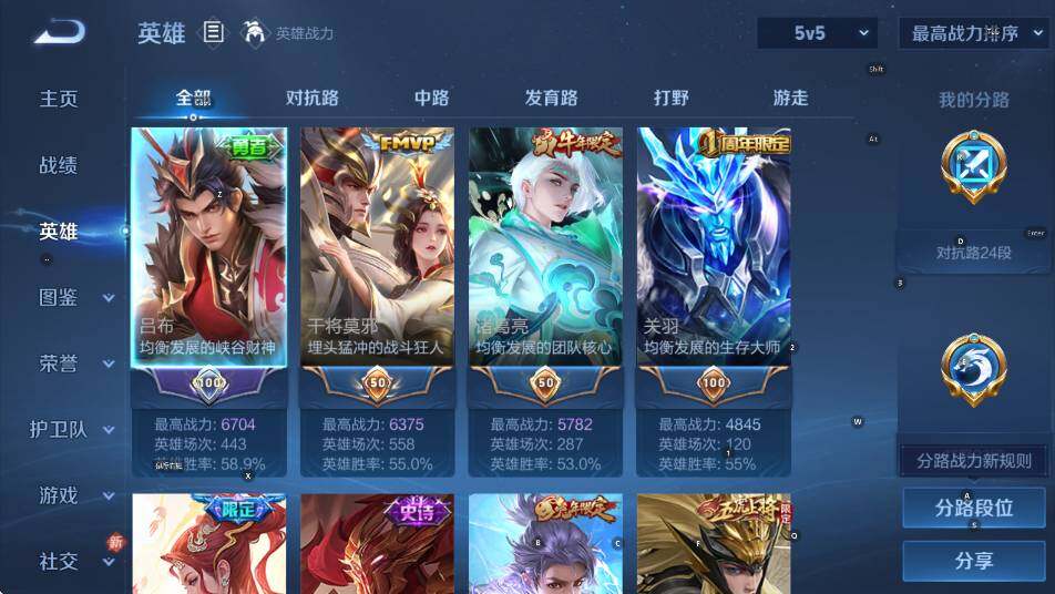 WZCMW4173176王者荣耀账号详情图12 WZCMW4173176王者荣耀账号详情图12