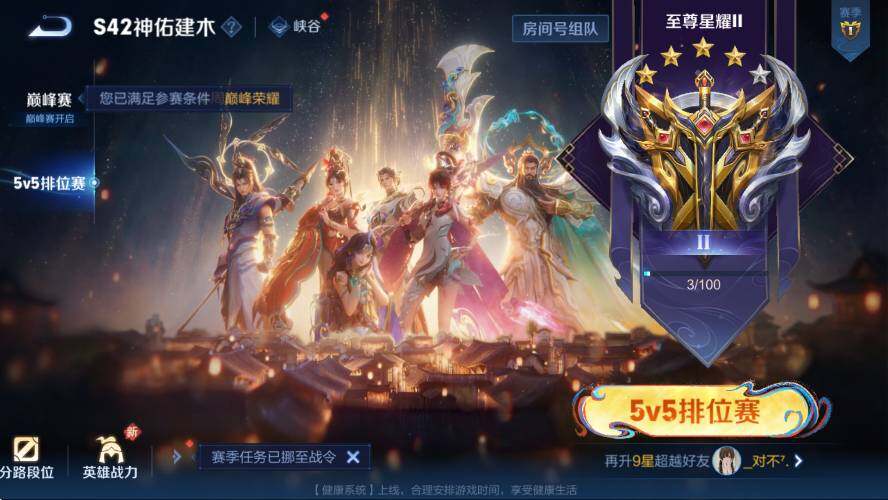 WZCMW4173186王者荣耀账号详情图9 WZCMW4173186王者荣耀账号详情图9