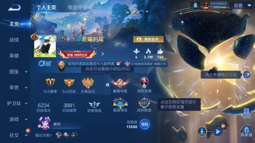 WZCMW4173186王者荣耀账号详情图10 WZCMW4173186王者荣耀账号详情图10