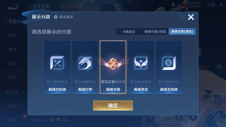 WZCMW4173186王者荣耀账号详情图12 WZCMW4173186王者荣耀账号详情图12