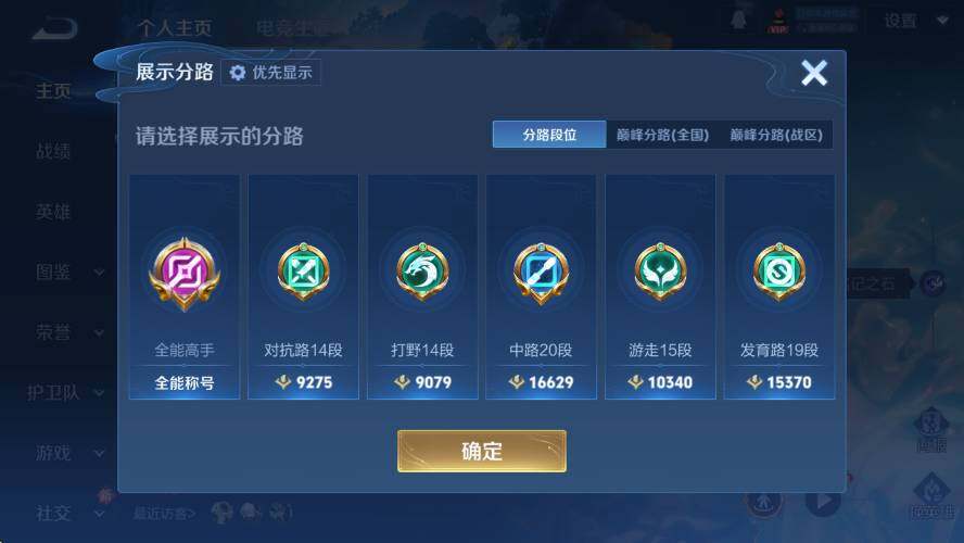 WZCMW4173186王者荣耀账号详情图13 WZCMW4173186王者荣耀账号详情图13