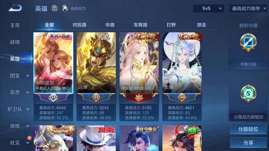 WZCMW4173186王者荣耀账号详情图14 WZCMW4173186王者荣耀账号详情图14