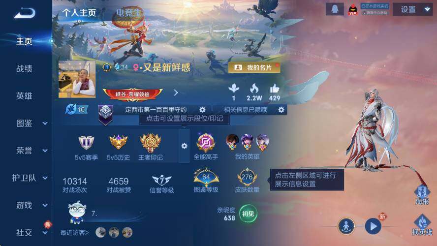 WZCMW4173193王者荣耀账号详情图9