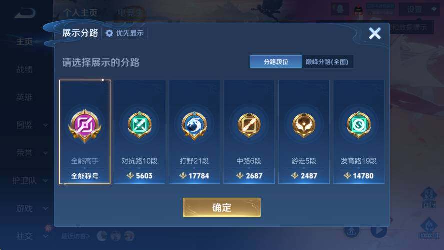 WZCMW4173193王者荣耀账号详情图11