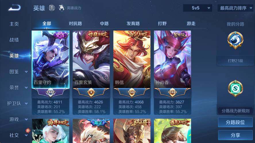 WZCMW4173193王者荣耀账号详情图12