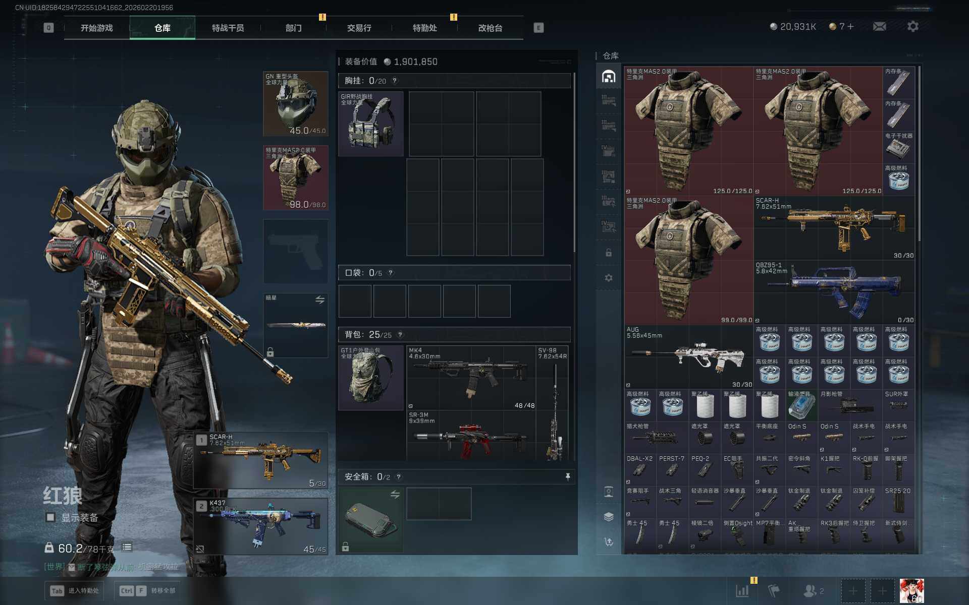 SJZEY449538三角洲行动账号详情图7