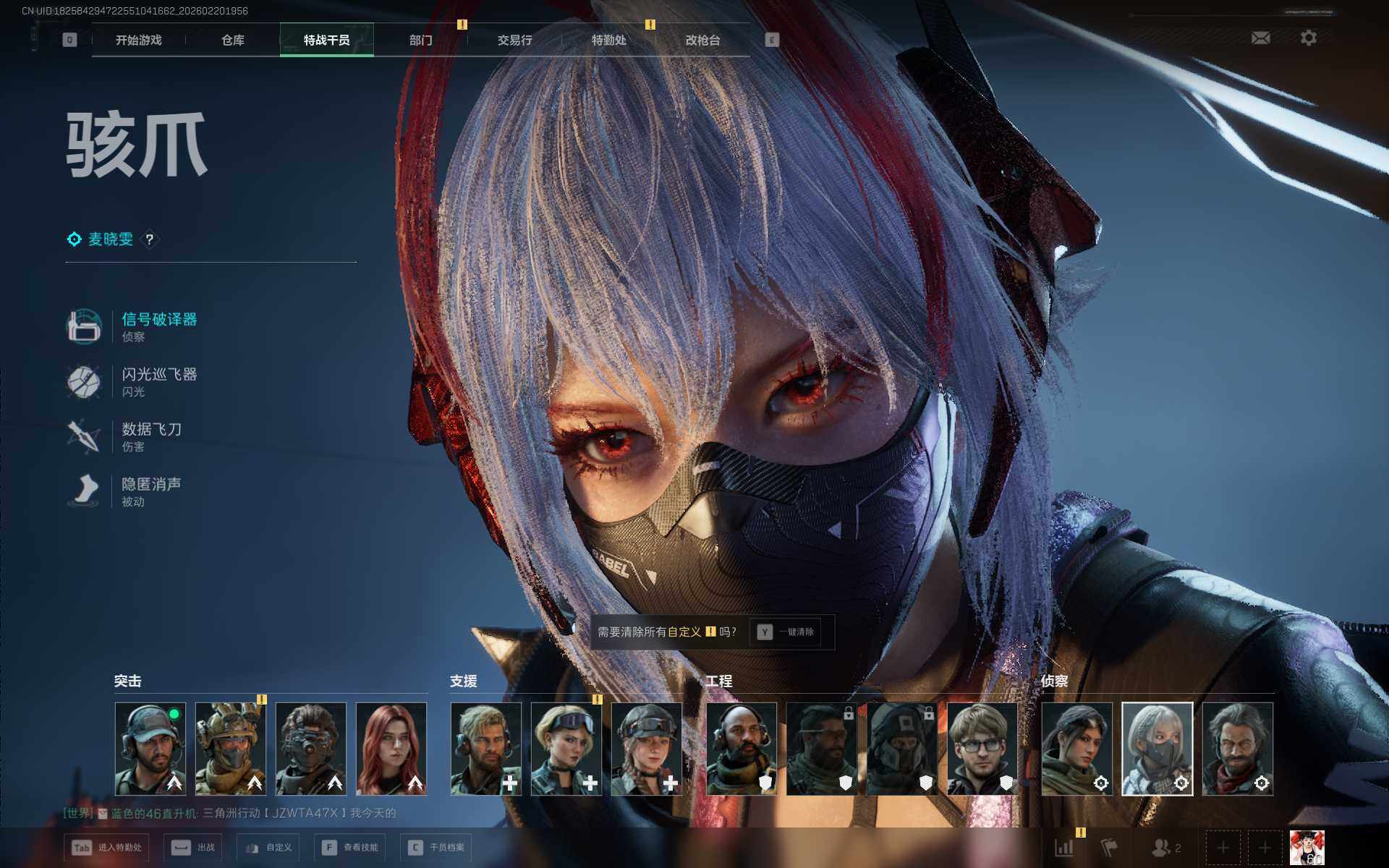 SJZEY449538三角洲行动账号详情图5