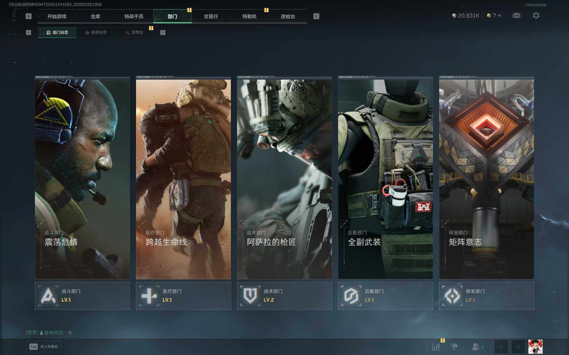 SJZEY449538三角洲行动账号详情图9