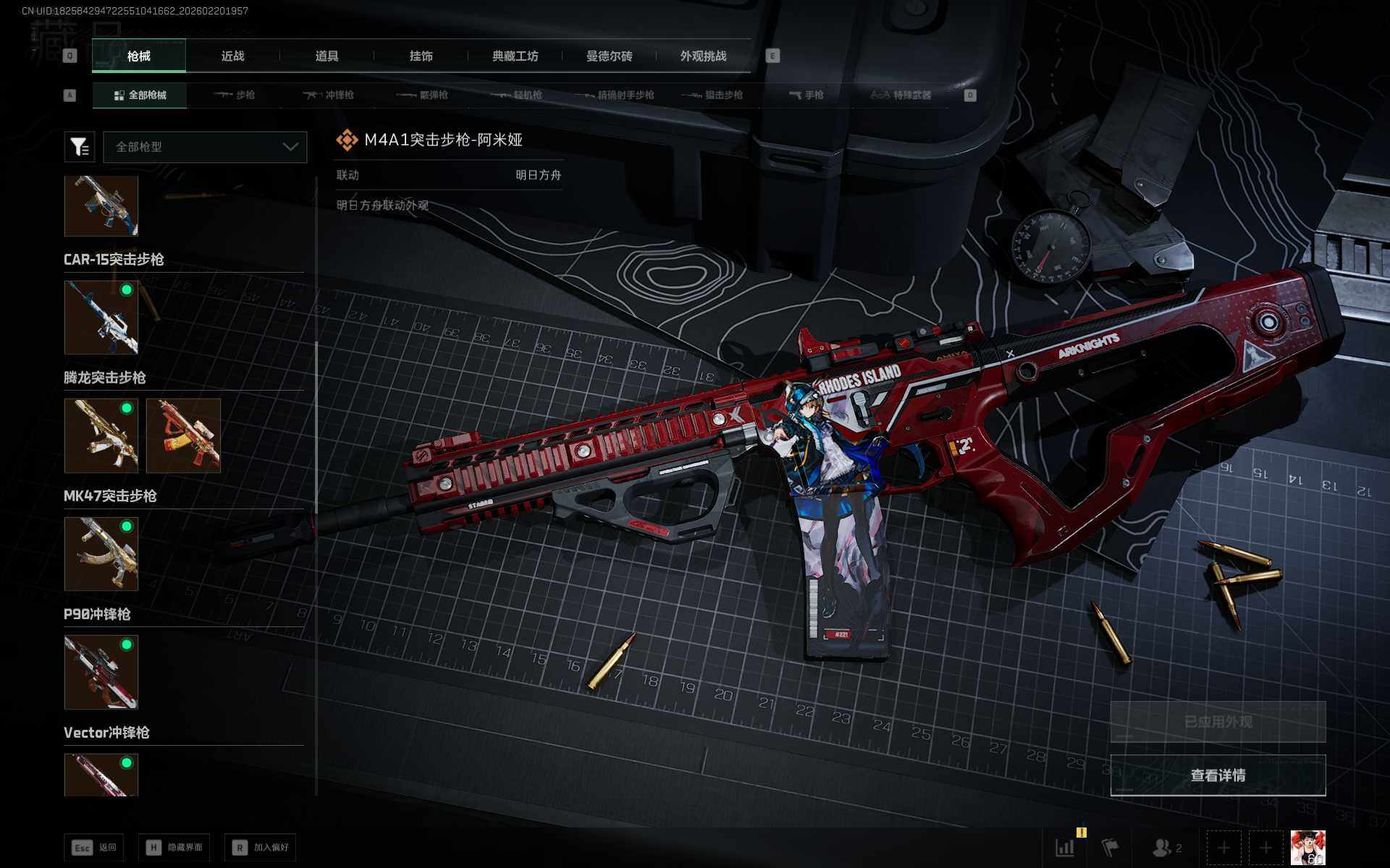 SJZEY449538三角洲行动账号详情图12