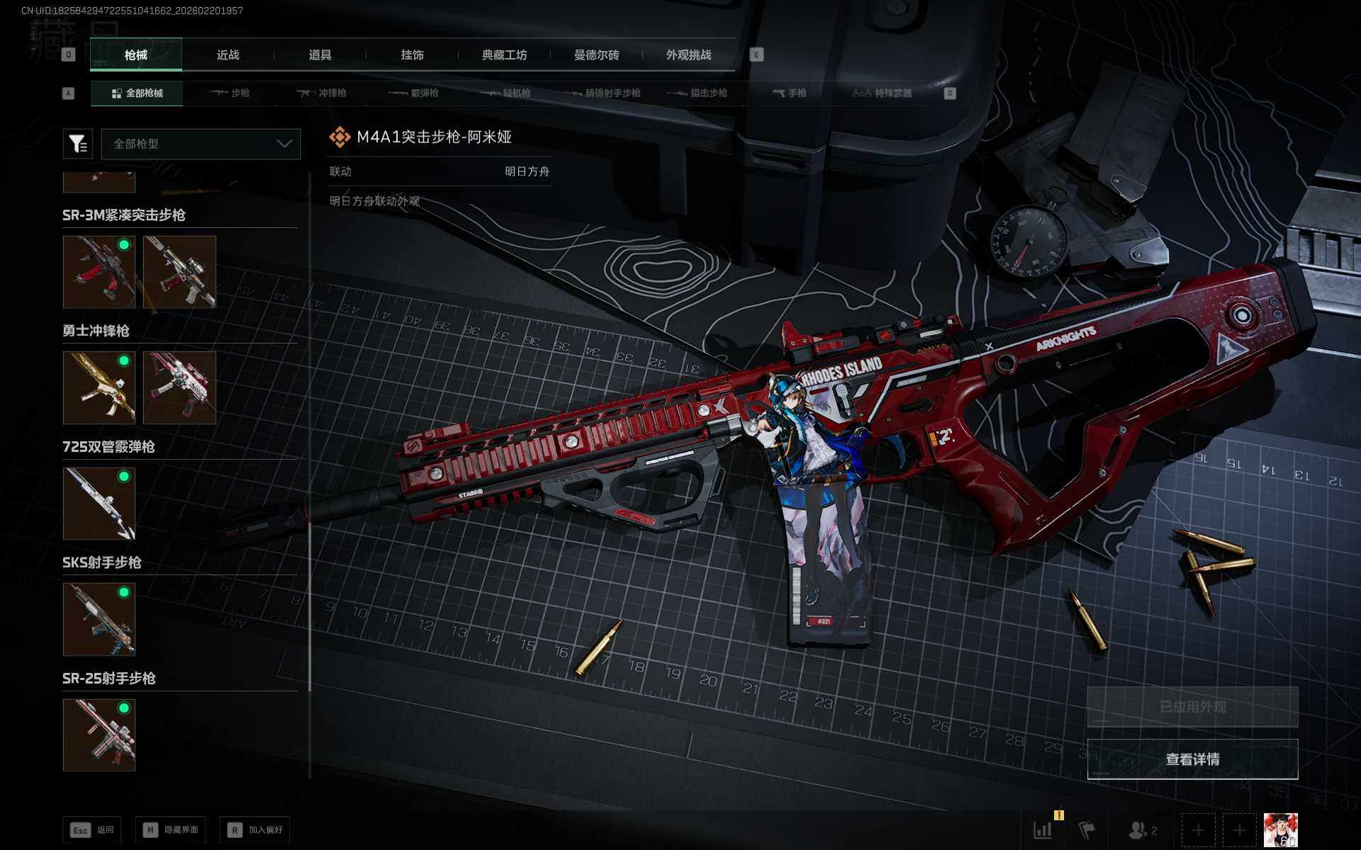 SJZEY449538三角洲行动账号详情图13