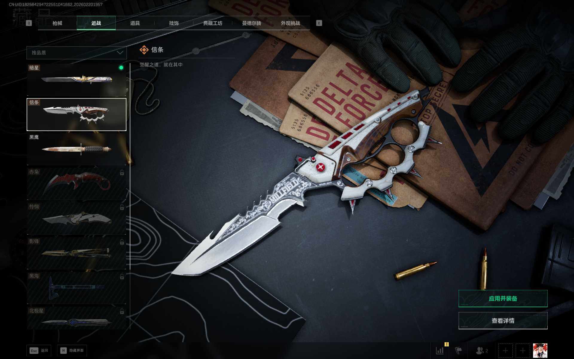 SJZEY449538三角洲行动账号详情图6