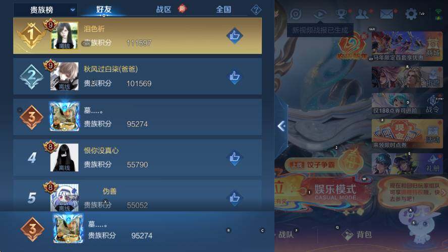 WZCMW4173215王者荣耀账号详情图8