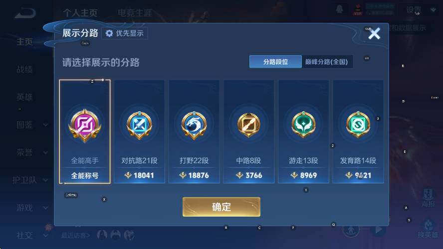 WZCMW4173215王者荣耀账号详情图12