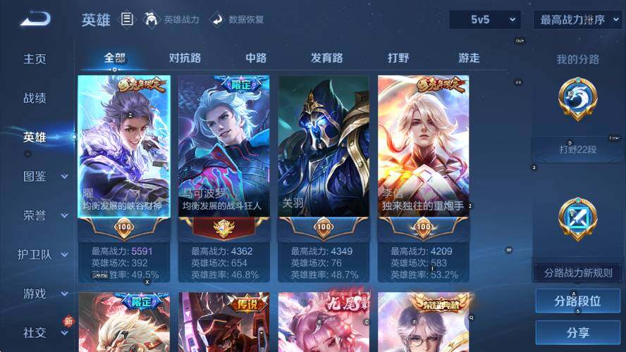 WZCMW4173215王者荣耀账号详情图13