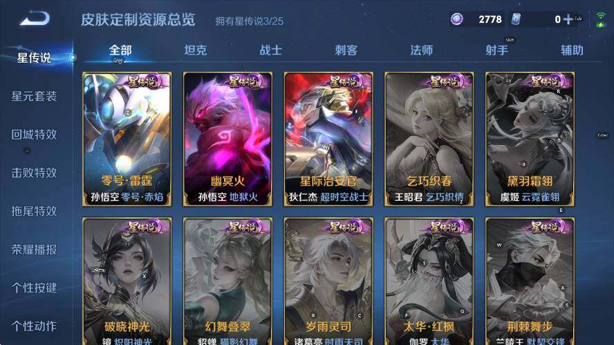 WZCMW4173215王者荣耀账号详情图17