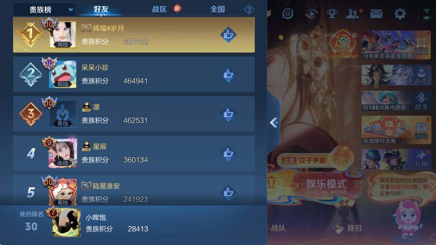 WZCMW4173620王者荣耀账号详情图7