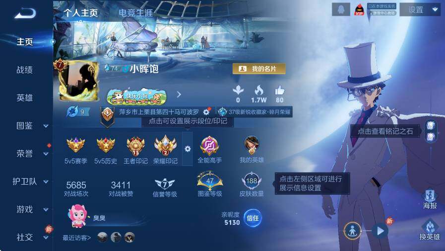 WZCMW4173620王者荣耀账号详情图9