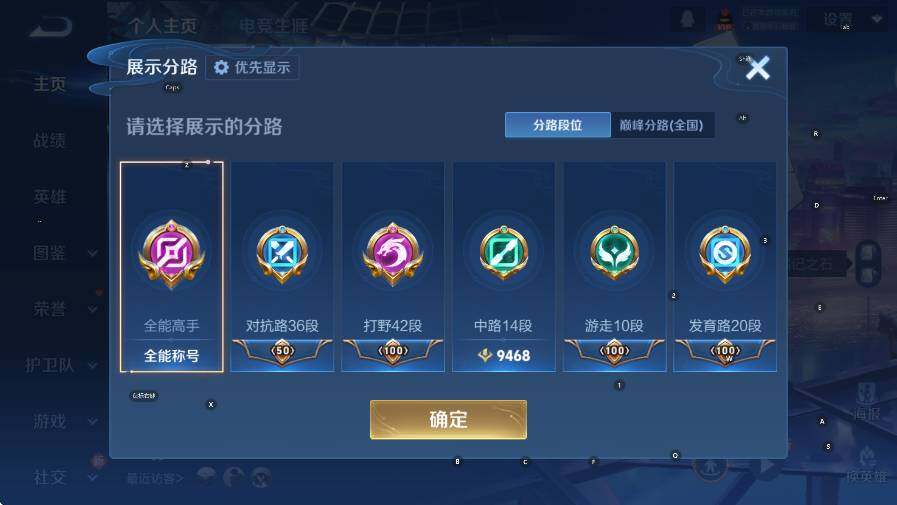 WZCMW4173620王者荣耀账号详情图11