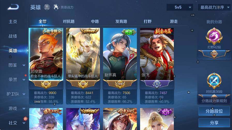 WZCMW4173620王者荣耀账号详情图12