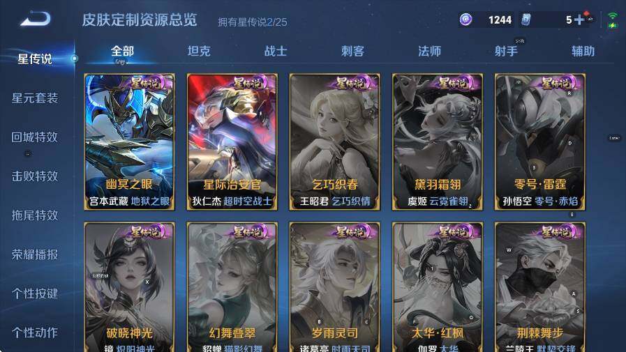 WZCMW4173620王者荣耀账号详情图17