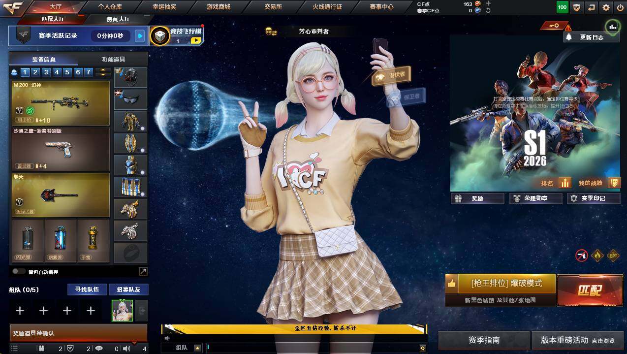 CFCMW446396穿越火线账号详情图3