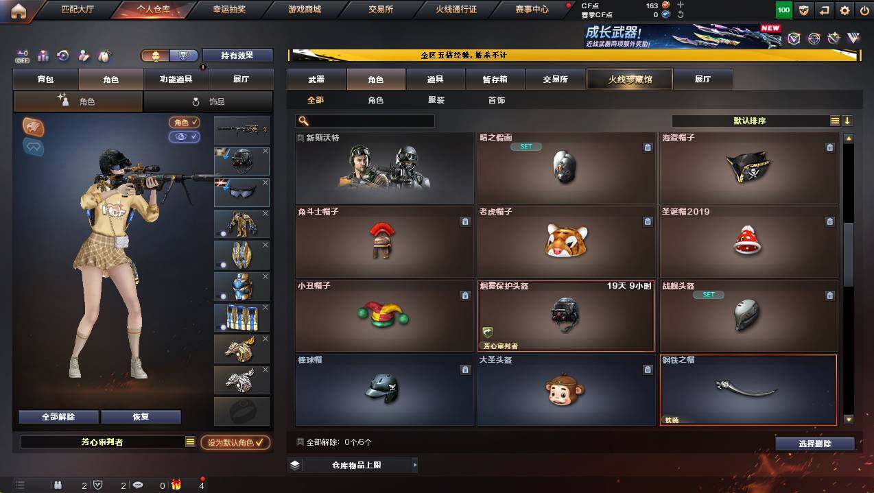 CFCMW446396穿越火线账号详情图4