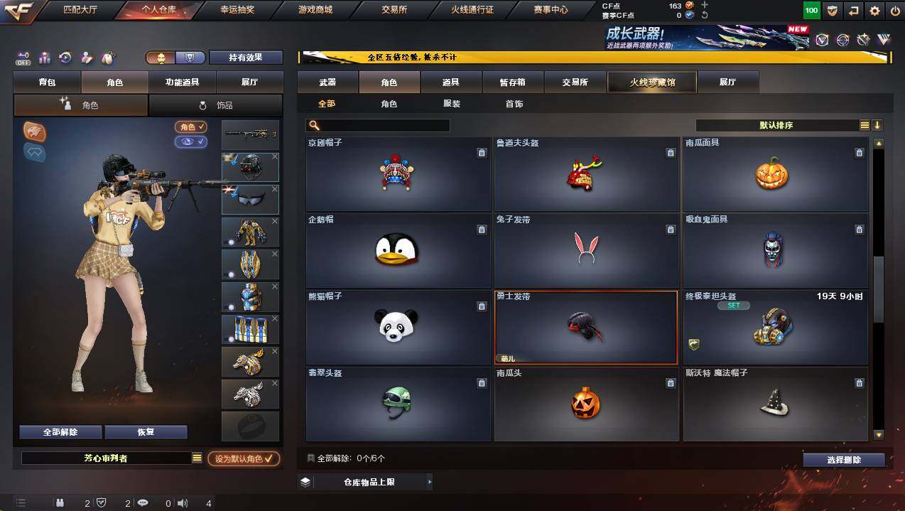 CFCMW446396穿越火线账号详情图5